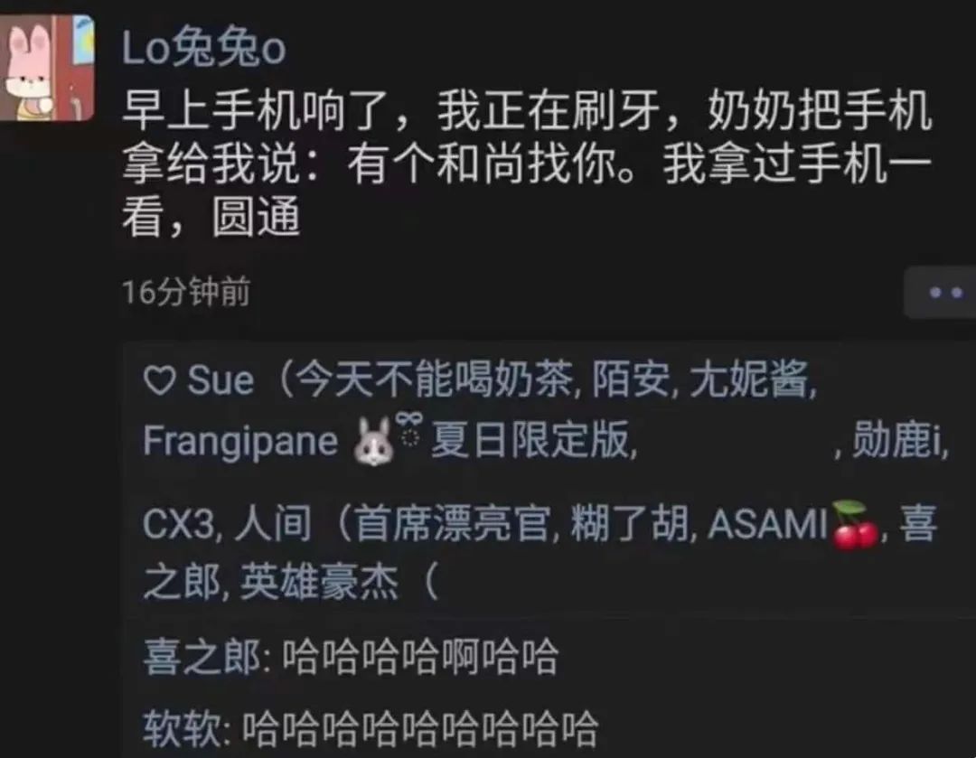 这女主播好心机啊